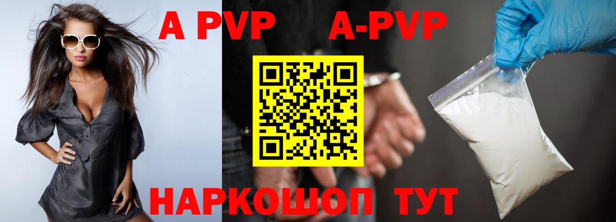 Alfa_PVP VHQ Балашиха