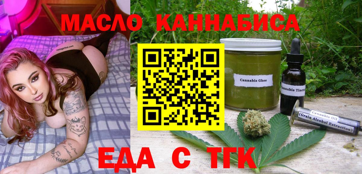 Балашиха  Cannafood марихуана  Вход с VPN 