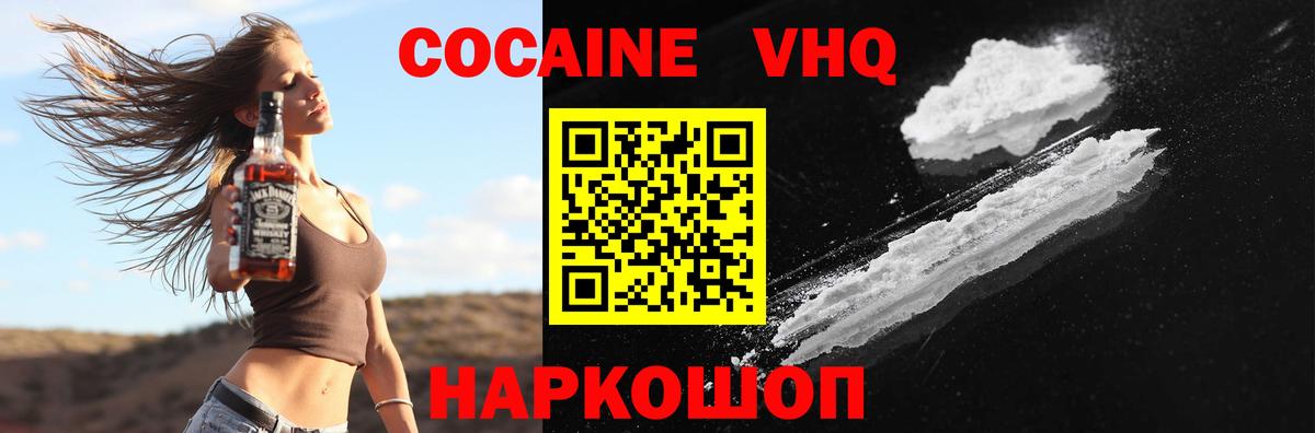 Балашиха  КОКАИН  Вход с VPN  КОКАИН FishScale 