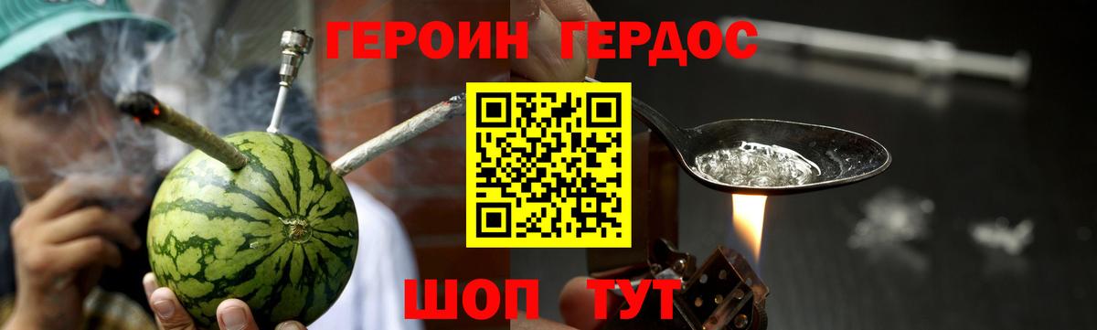 ГЕРОИН Heroin Балашиха
