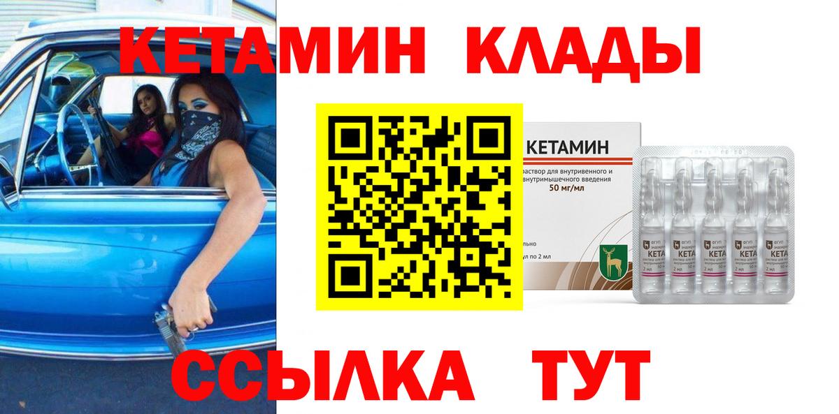 КЕТАМИН VHQ Балашиха