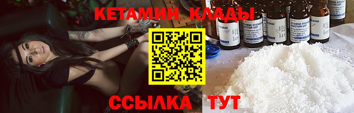 Кетамин ketamine  Вход с VPN  Кетамин ketamine  Балашиха 