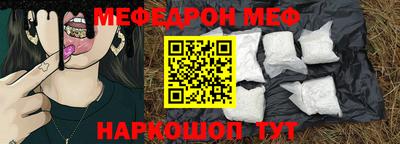 мяу мяу мука Апшеронск