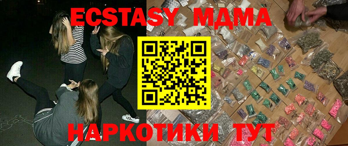 MDMA Molly  Вход с VPN  Балашиха 