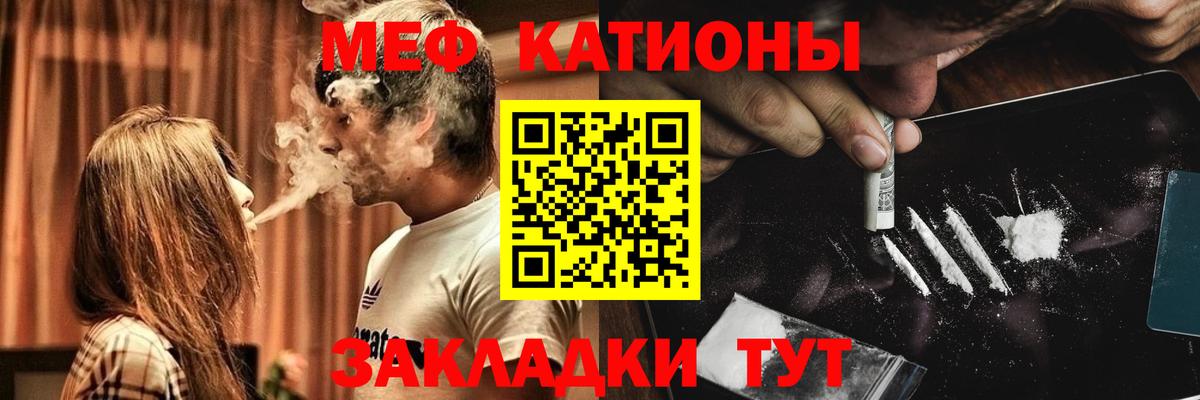 Балашиха  МЯУ-МЯУ  Меф  Вход с VPN  МЕФ мяу мяу  Мефедрон мяу мяу 