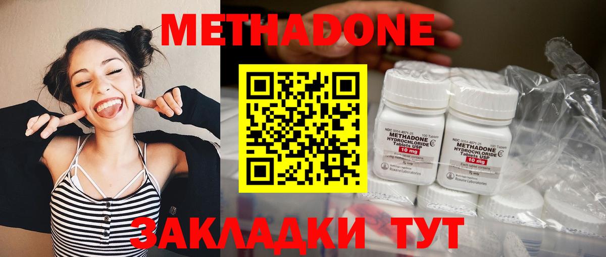 Балашиха  Метадон мёд  Вход с VPN 