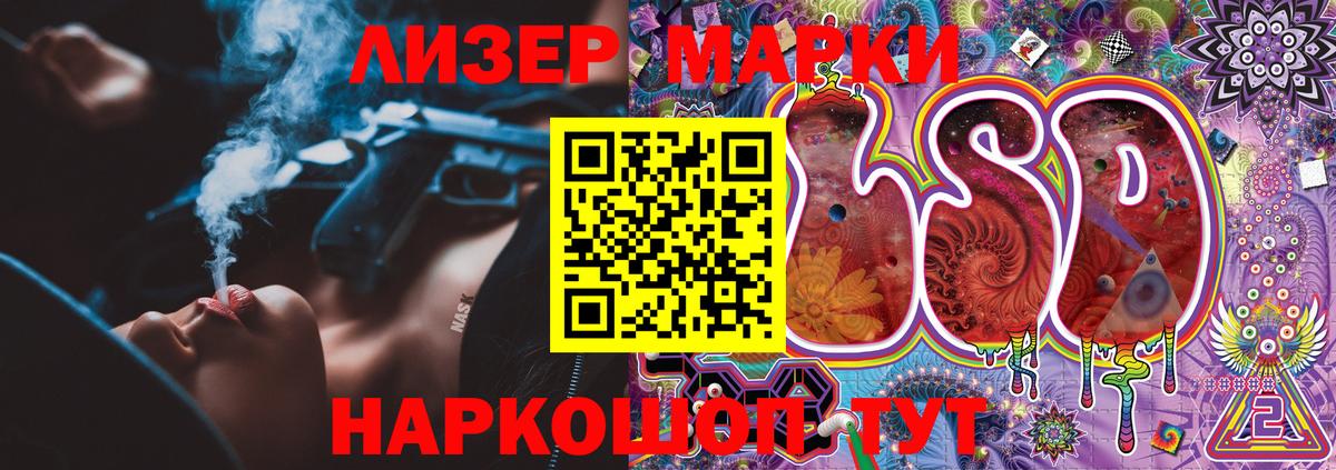 Наркотические марки 1,8мг  Вход с VPN  Наркотические марки 1,8мг  Балашиха 