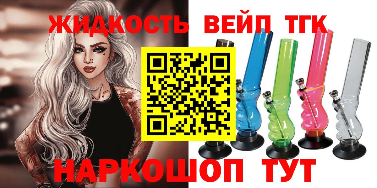 ТГК Wax  Вход с VPN  ТГК THC oil  Балашиха 