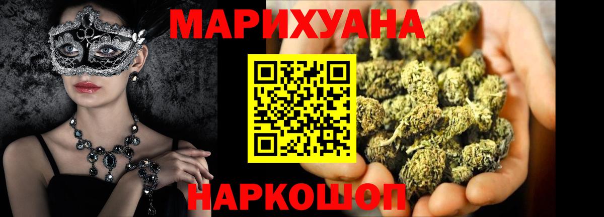 Балашиха  Марихуана семена  Бошки Шишки THC 21%  Каннабис OG Kush  Вход с VPN  Каннабис AK-47 